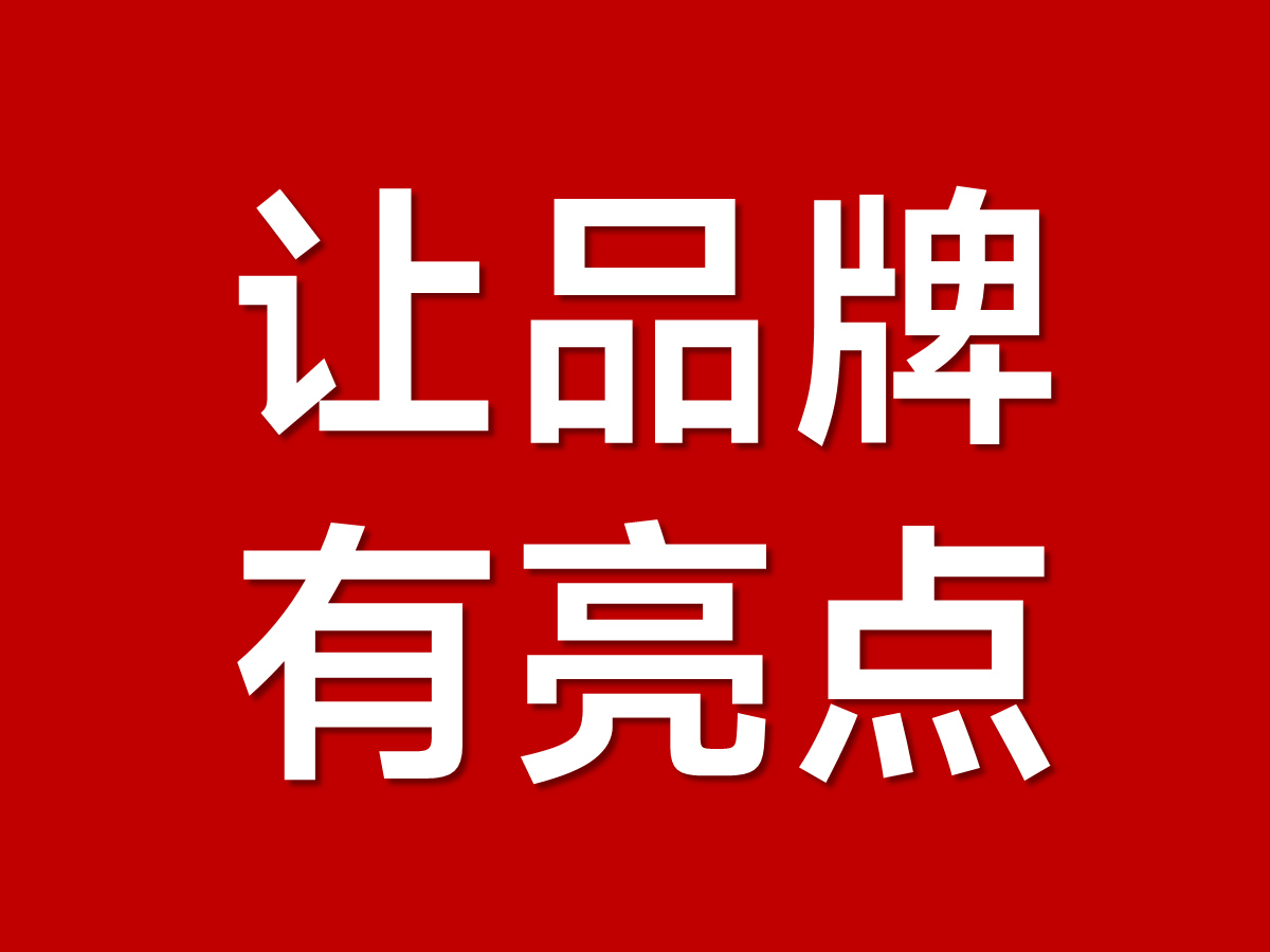 武汉产品销售卖点策划公司