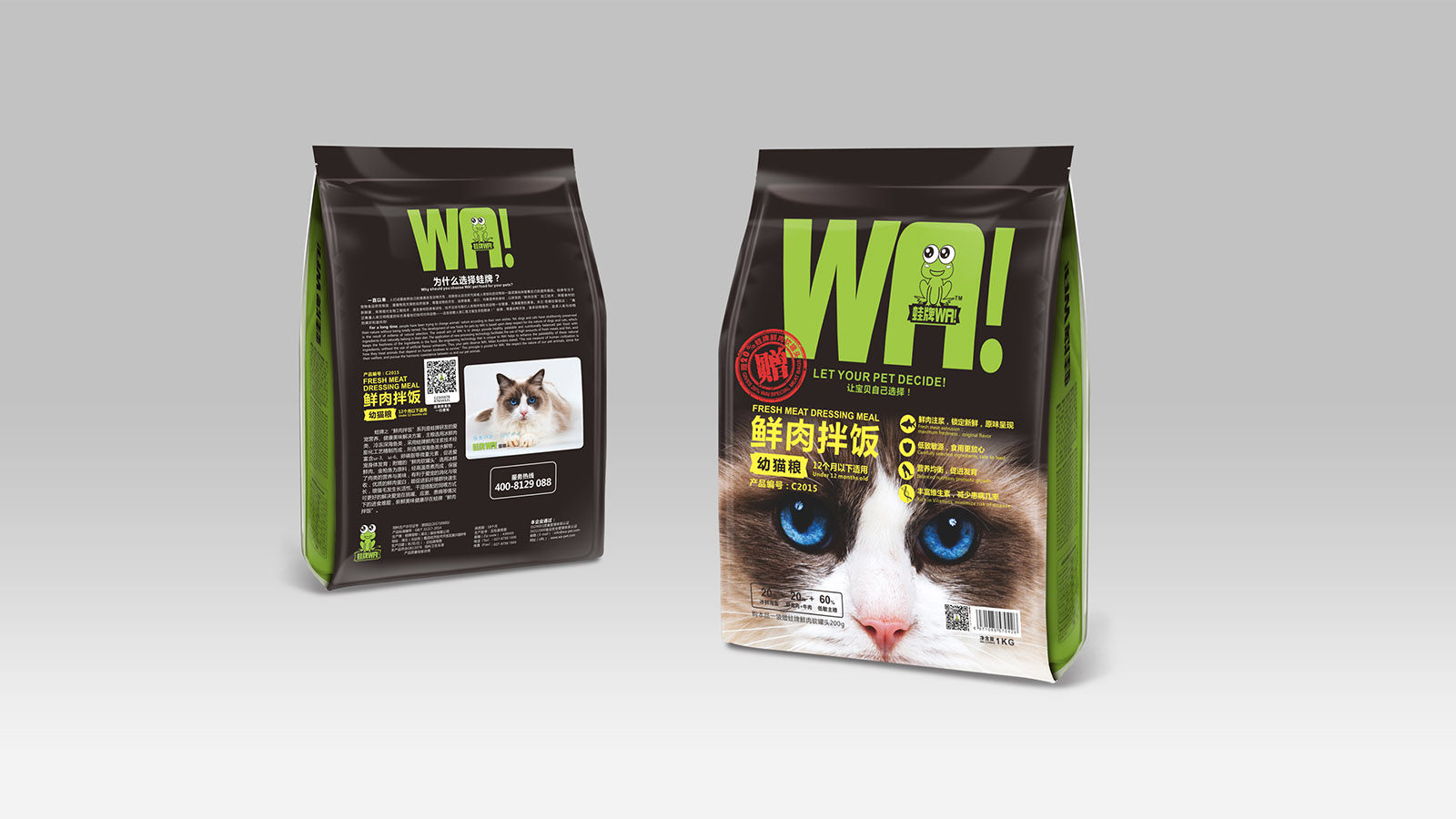 武汉宠物食品包装策划设计