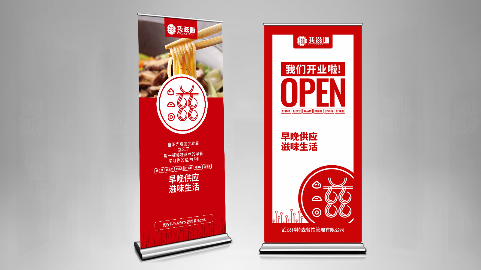 武汉餐饮品牌营销策划设计