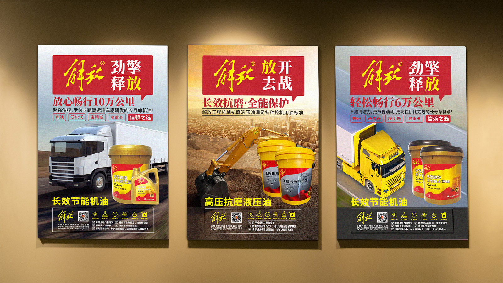 武汉广告海报策划设计公司
