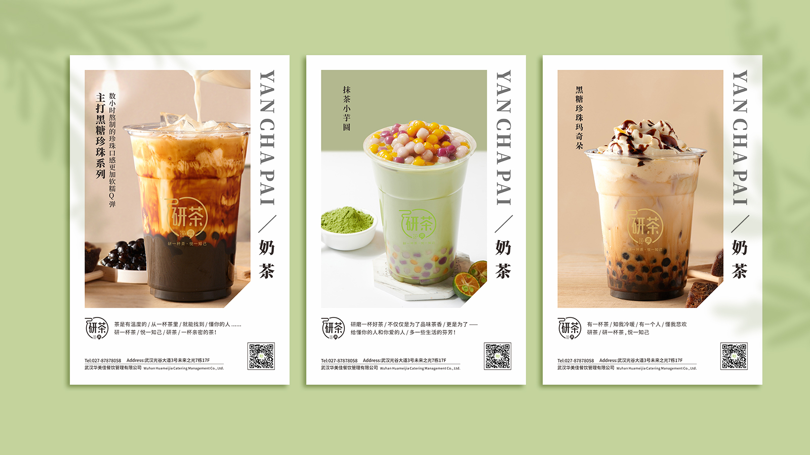 武汉奶茶品牌营销策划设计