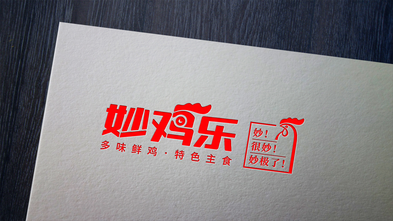 武汉餐饮美食品牌营销策划设计