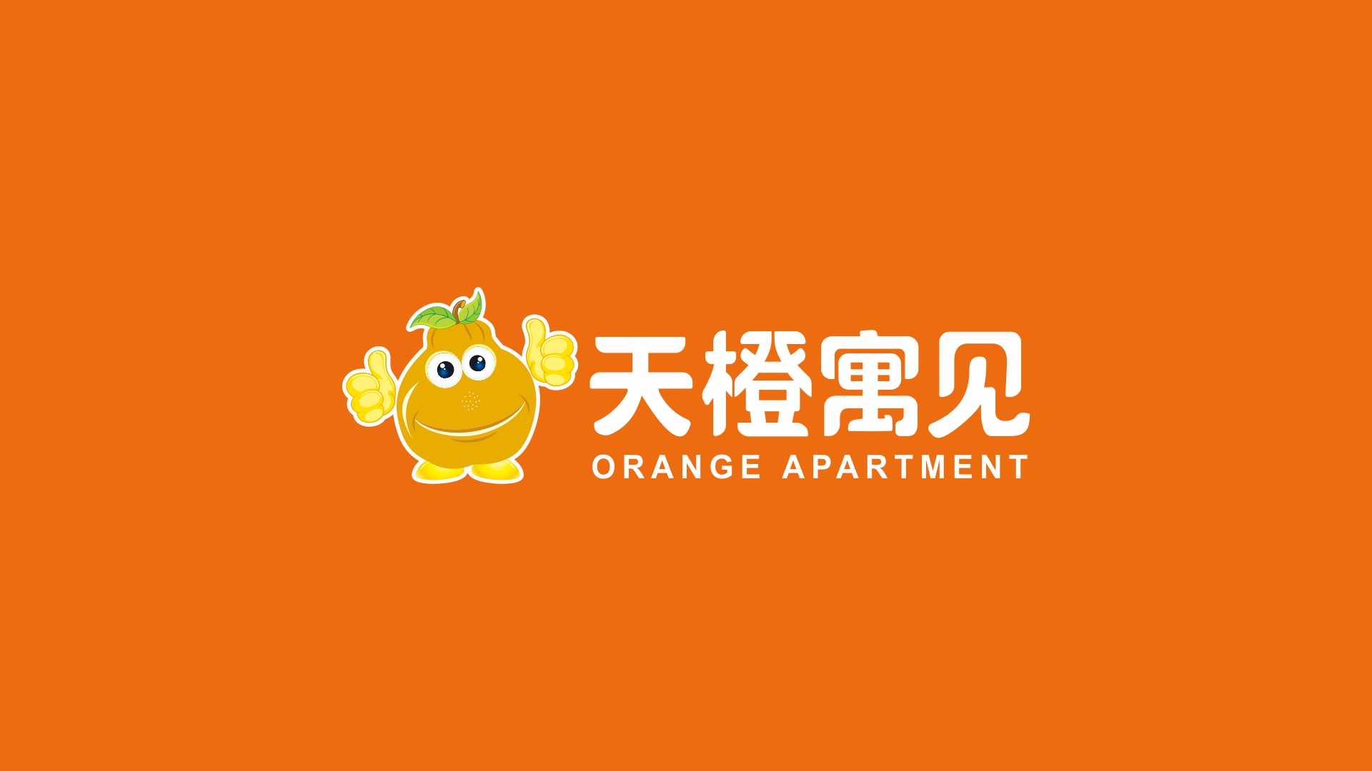 武汉公寓民宿品牌策划设计