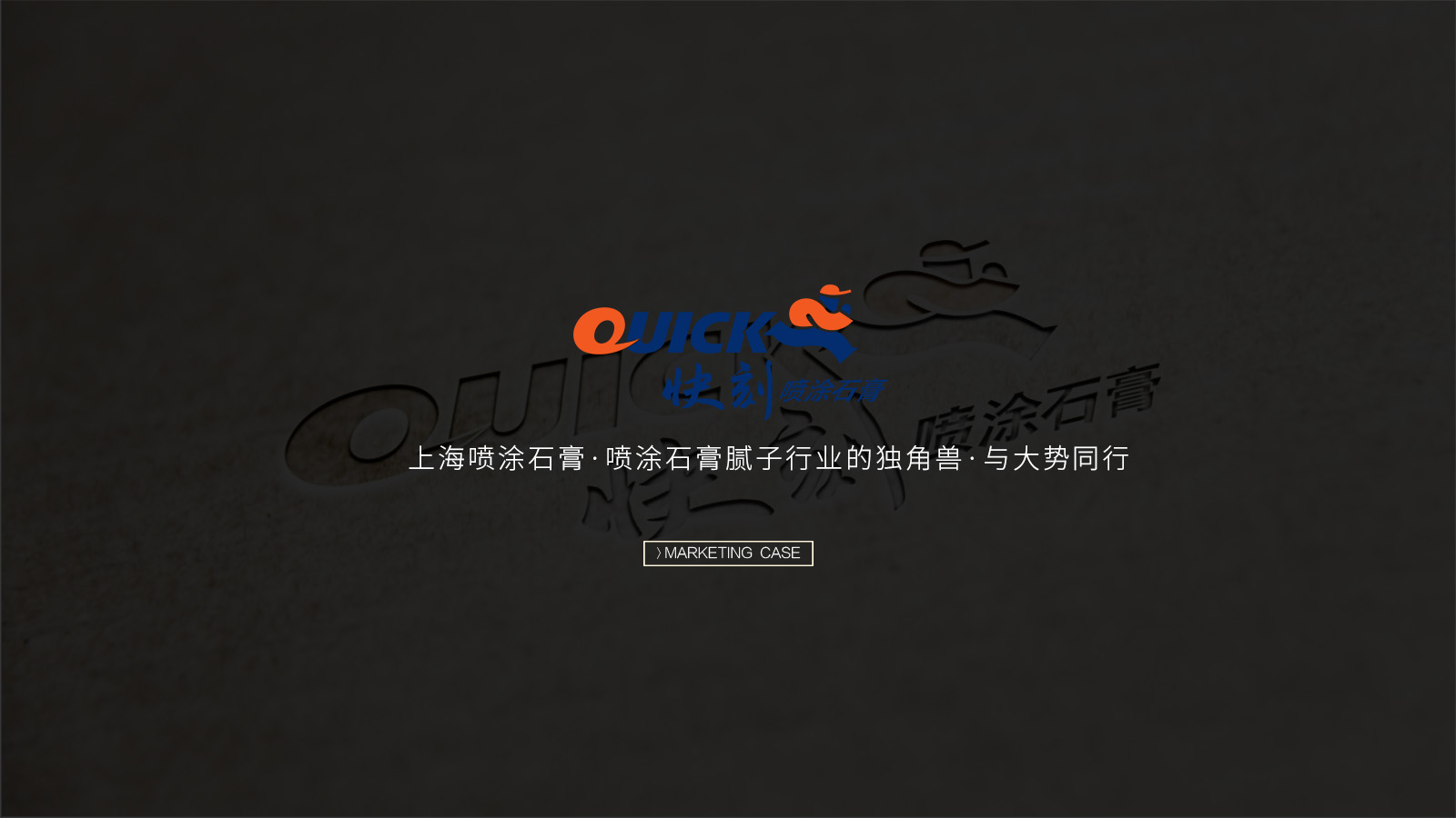 武汉品牌招商策划设计