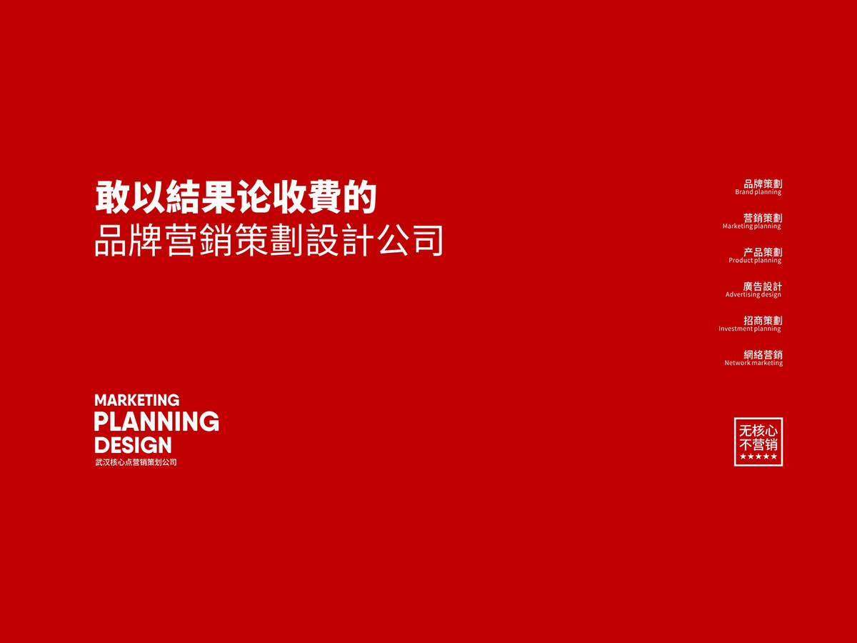 武汉以成果论收费的品牌营销策划公司