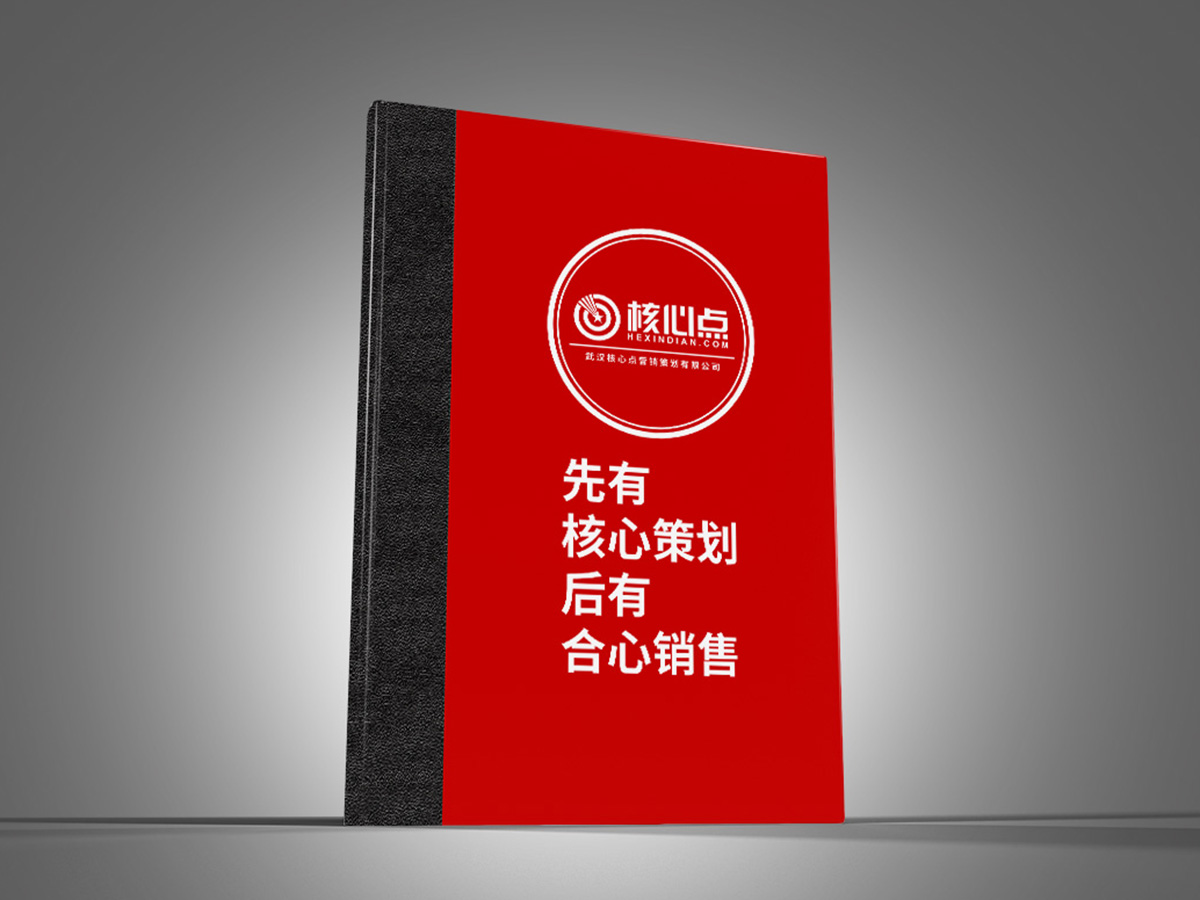 武汉营销活动策划公司