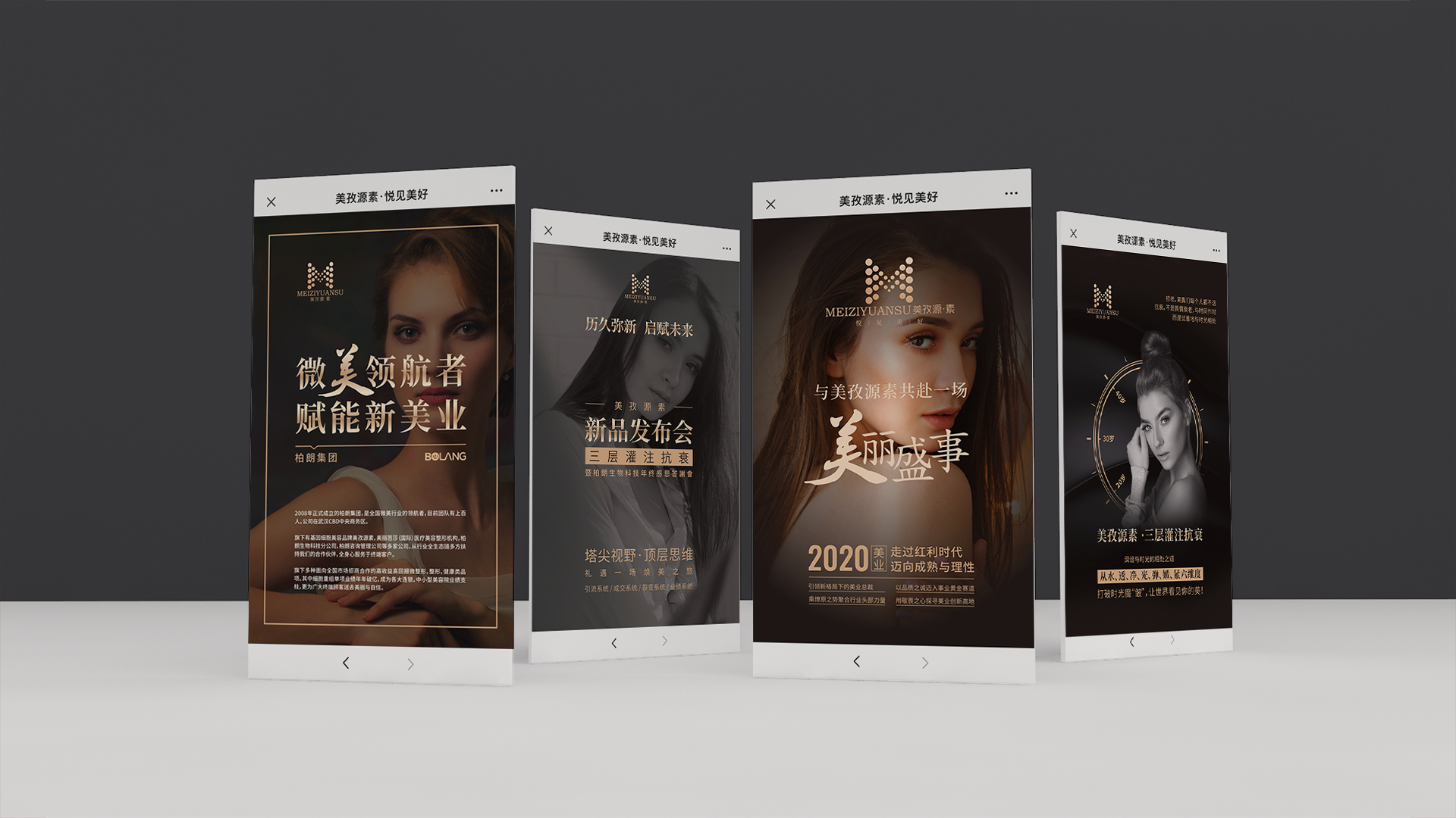 武汉医美品牌策划设计公司