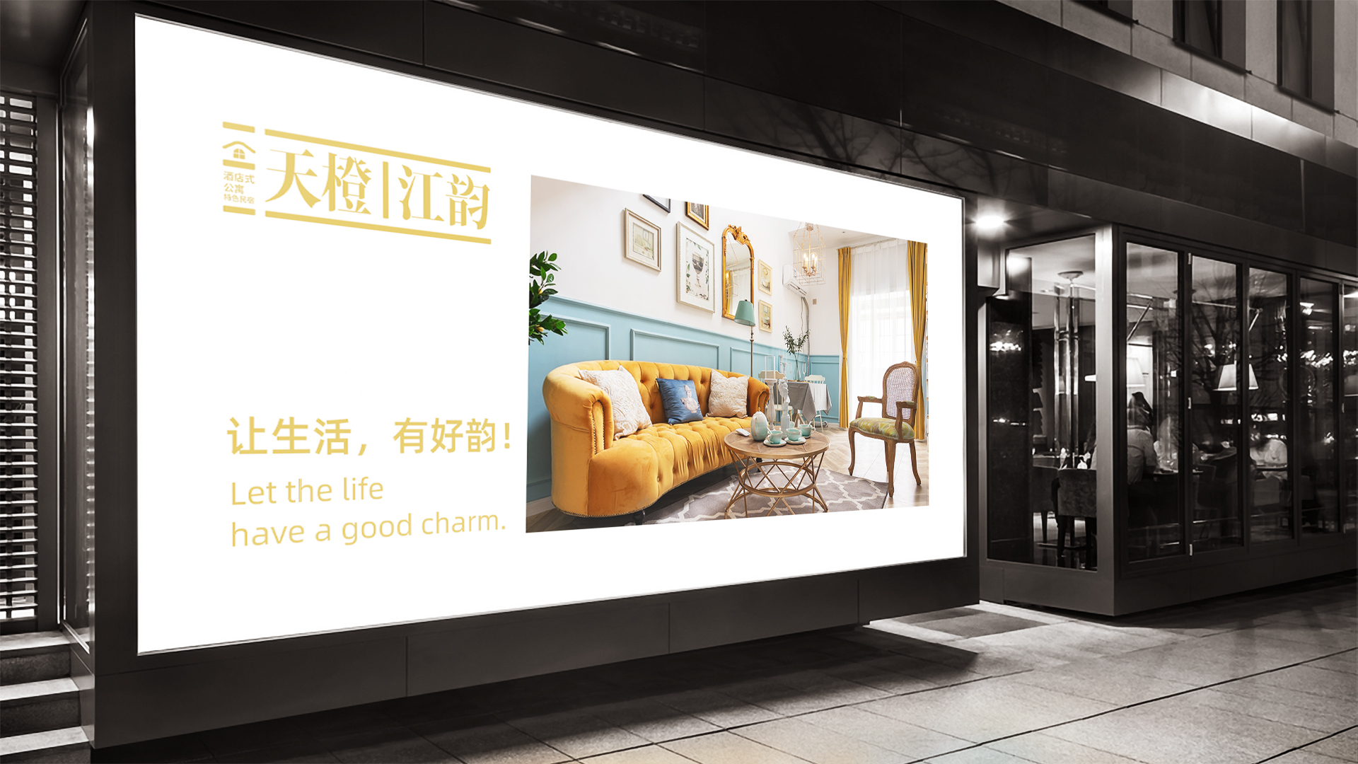 武汉民宿酒店公寓品牌策划设计