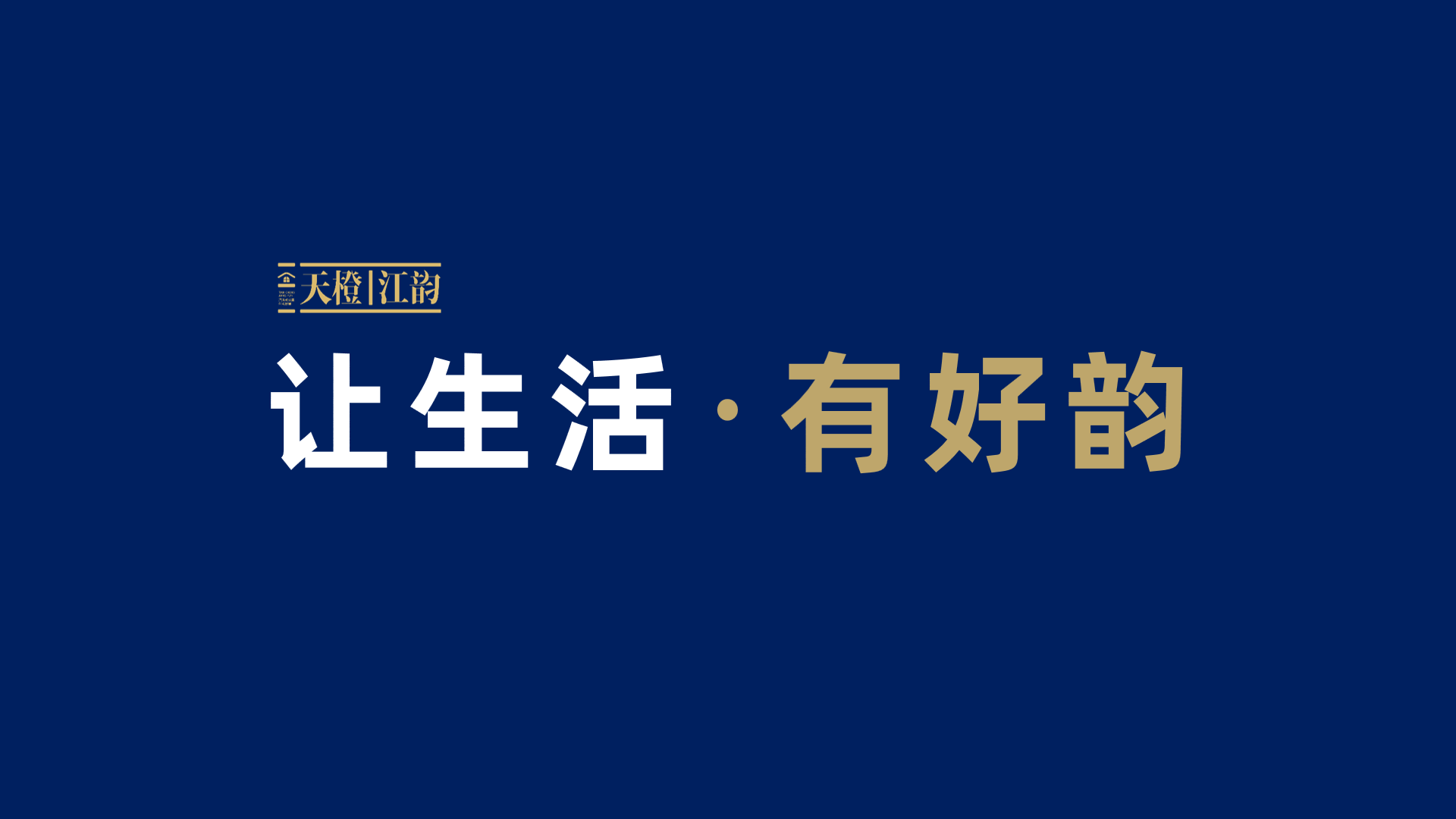 武汉民宿酒店公寓品牌策划设计