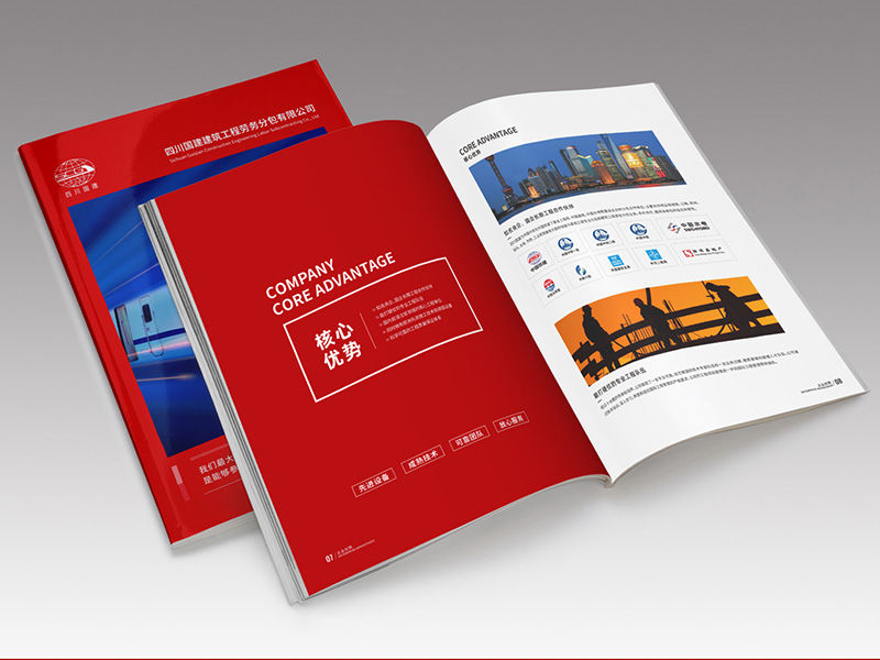 建筑工程公司企业宣传形象策划设计