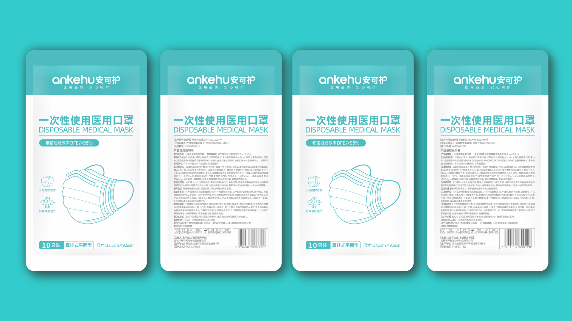 武汉医疗产品包装策划设计