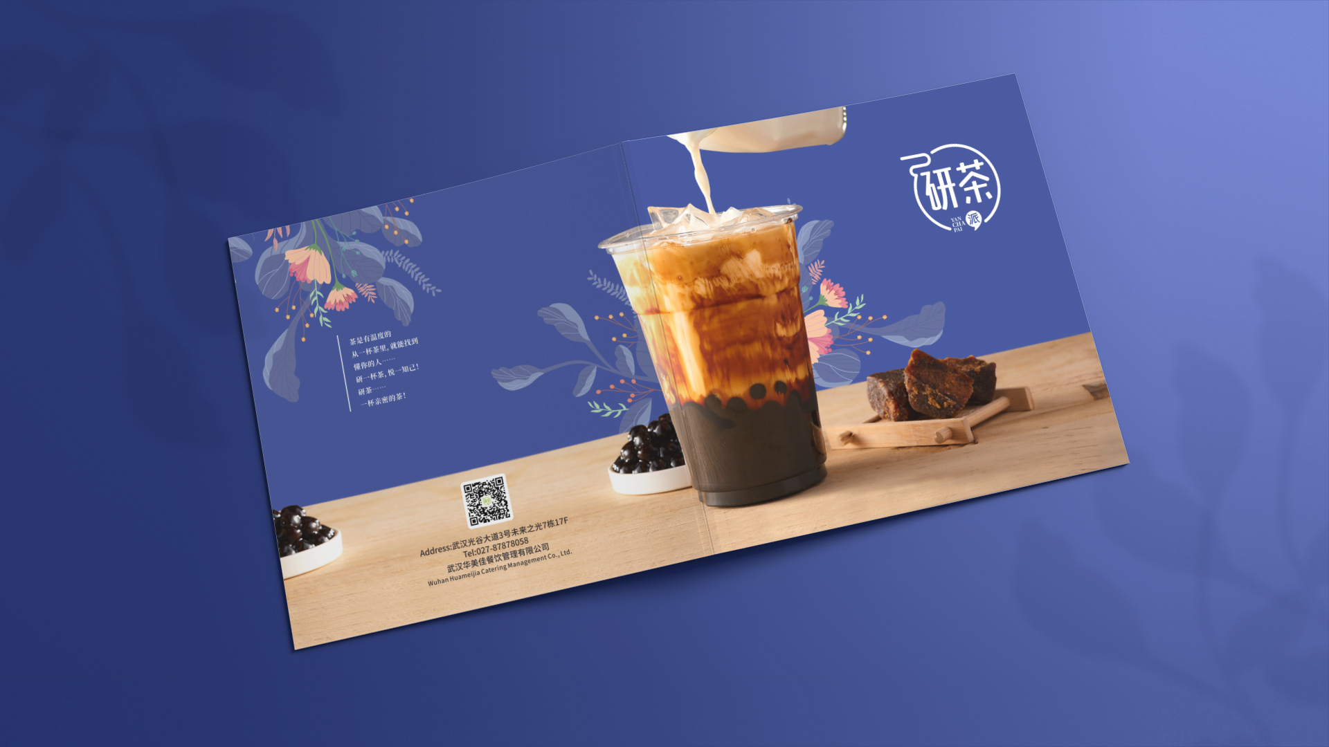 武汉奶茶品牌专业策划设计