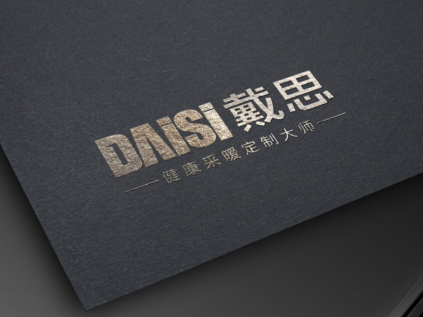 高端全屋采暖品牌策划设计