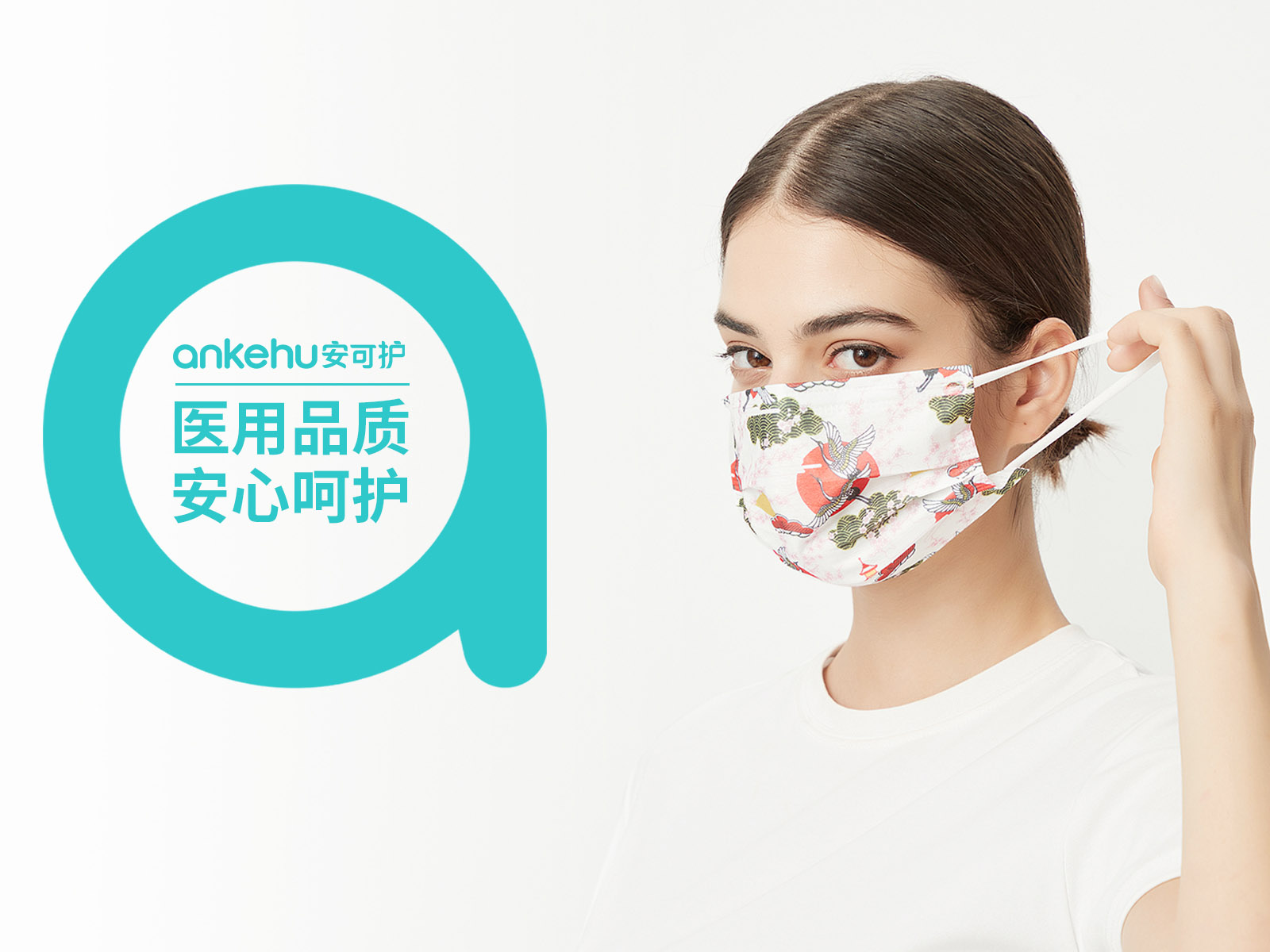 专业口罩品牌及产品策划设计