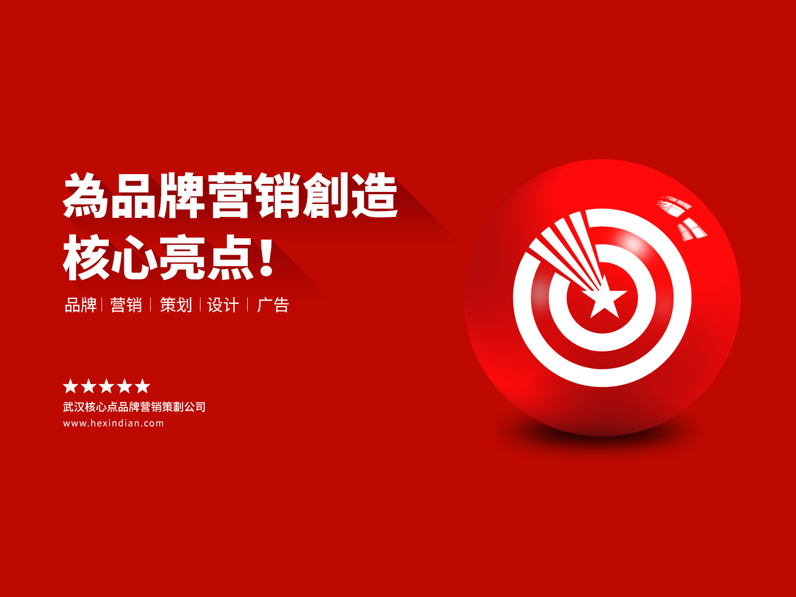 做品牌就一定要做出亮点！