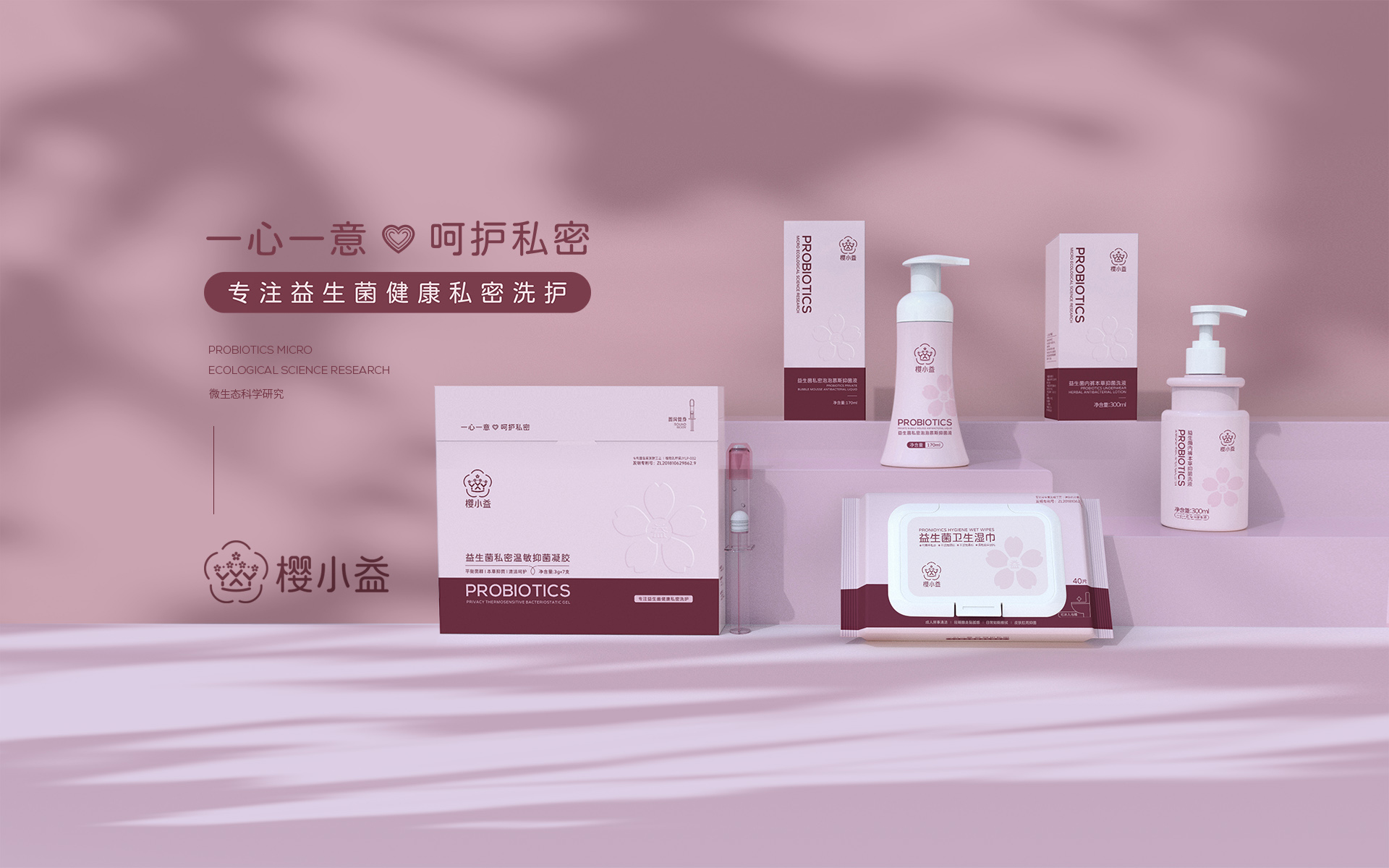 武汉医疗品牌卫生洗护品牌策划设计