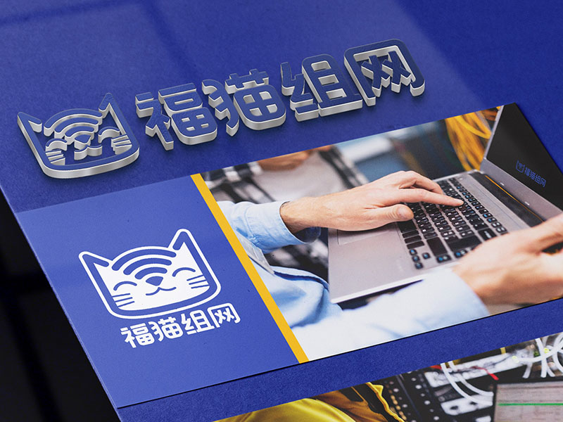 科技通讯网络服务公司品牌策划设计