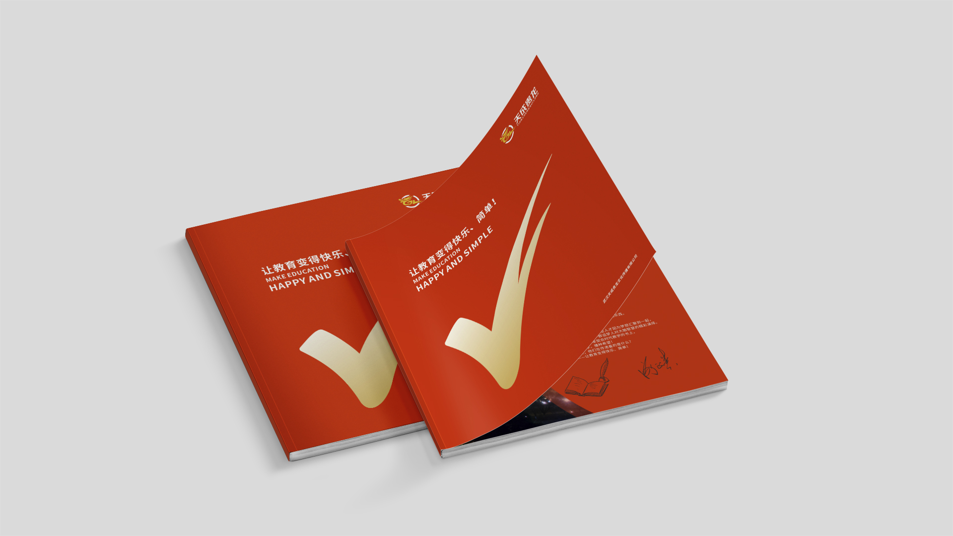 武汉企业文化策划设计