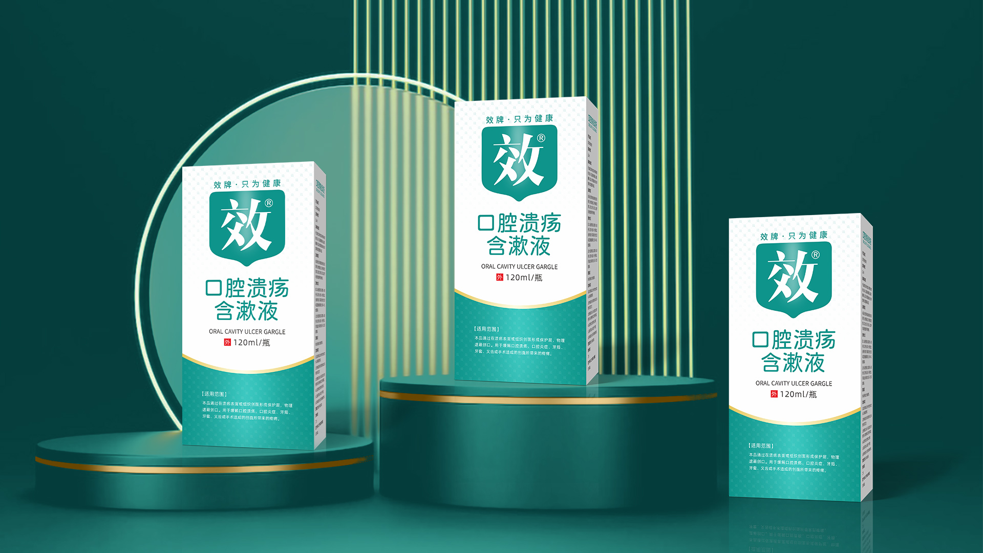 武汉医疗品牌策划设计