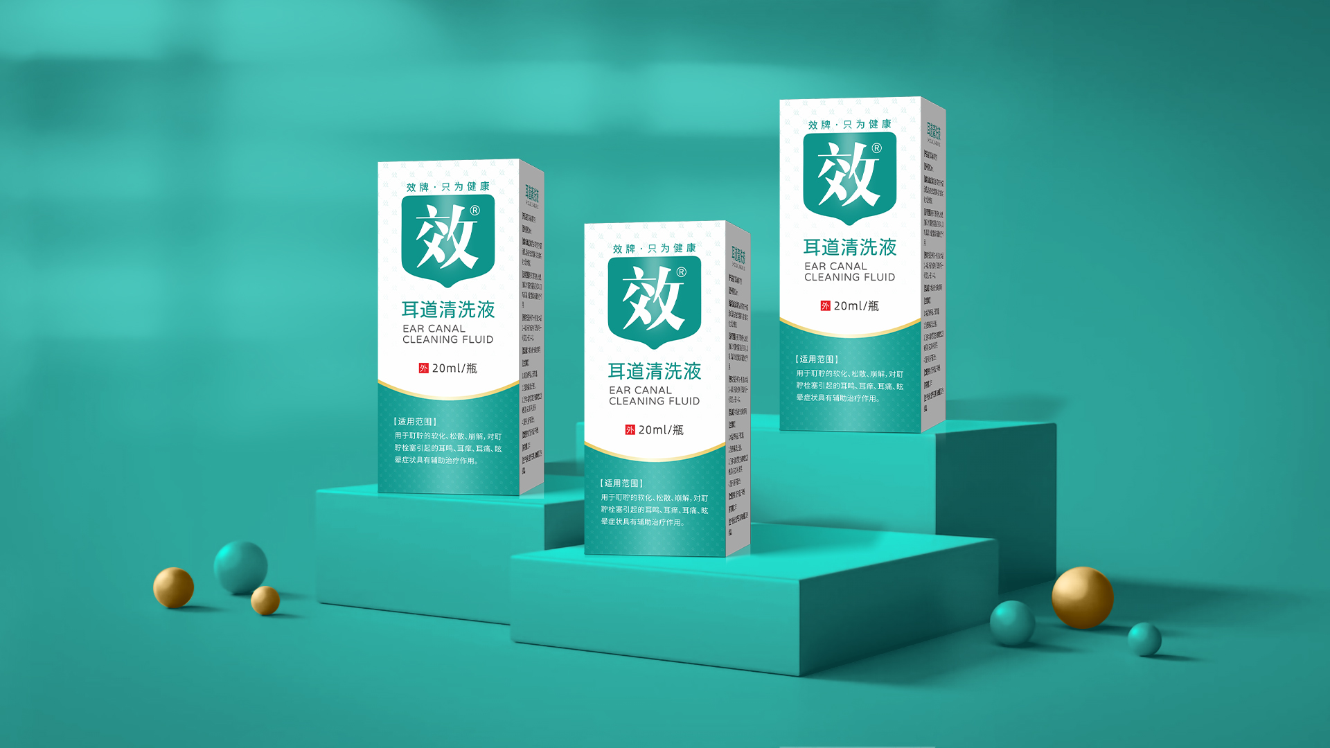 武汉医疗品牌策划设计