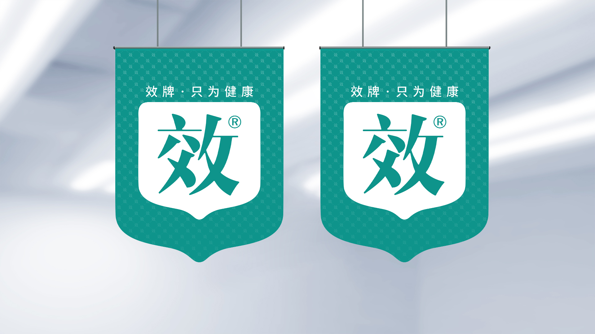 武汉医疗品牌策划设计