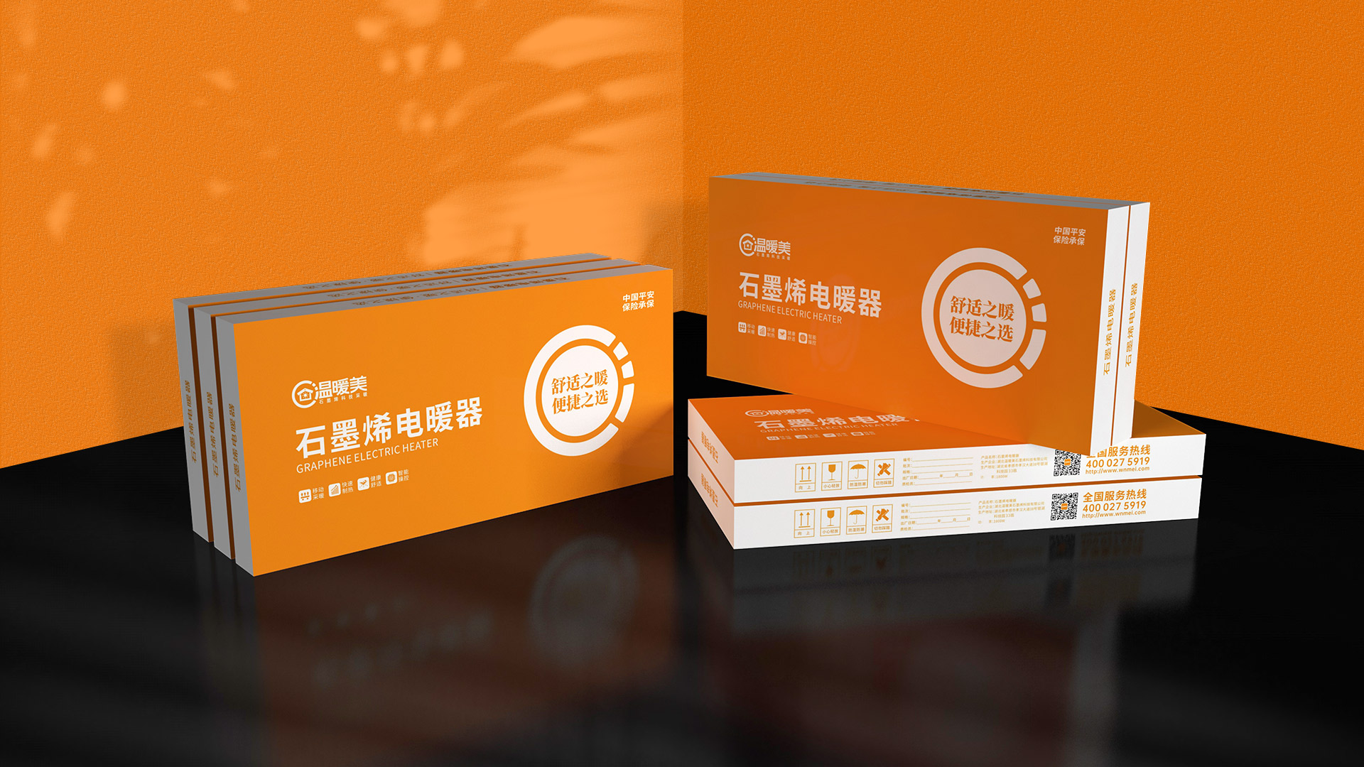 武汉电器品牌，建材采暖品牌策划设计