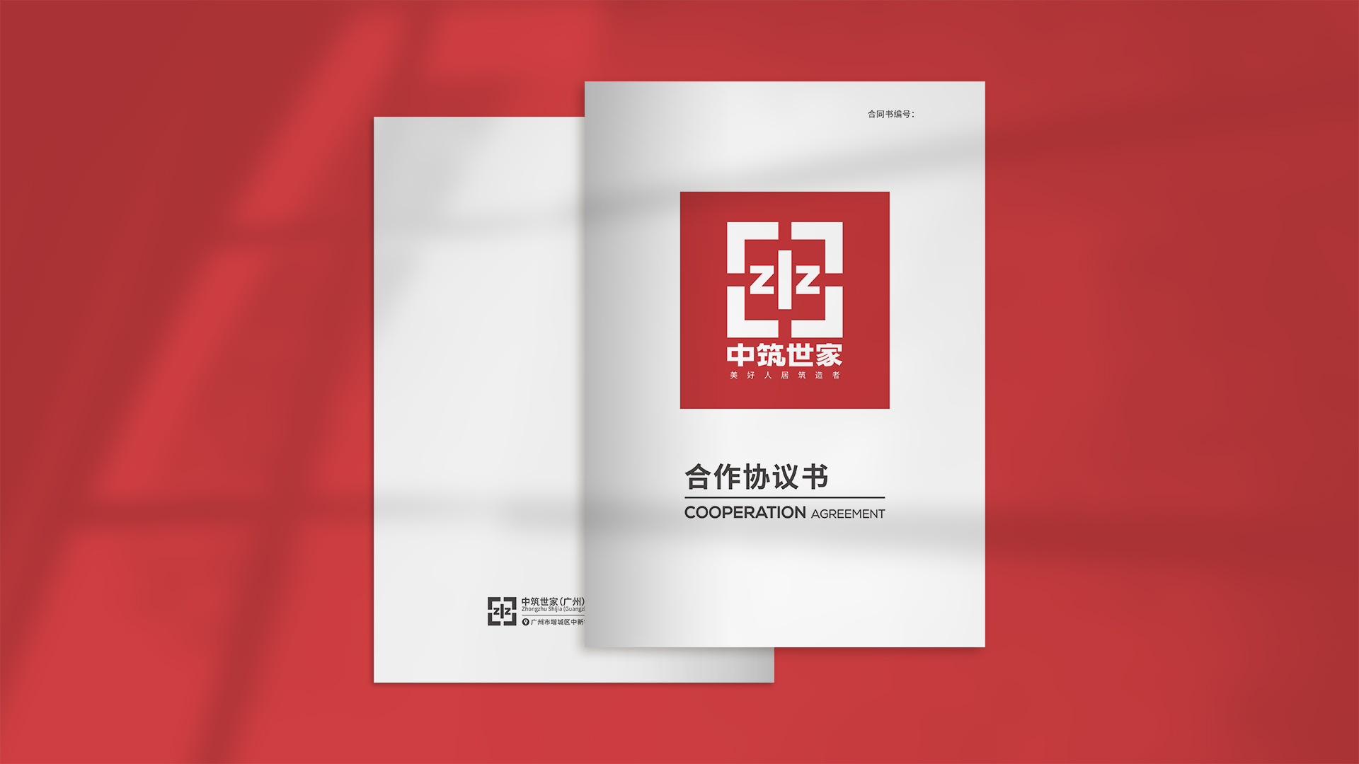 武汉工厂工业园区广告策划设计