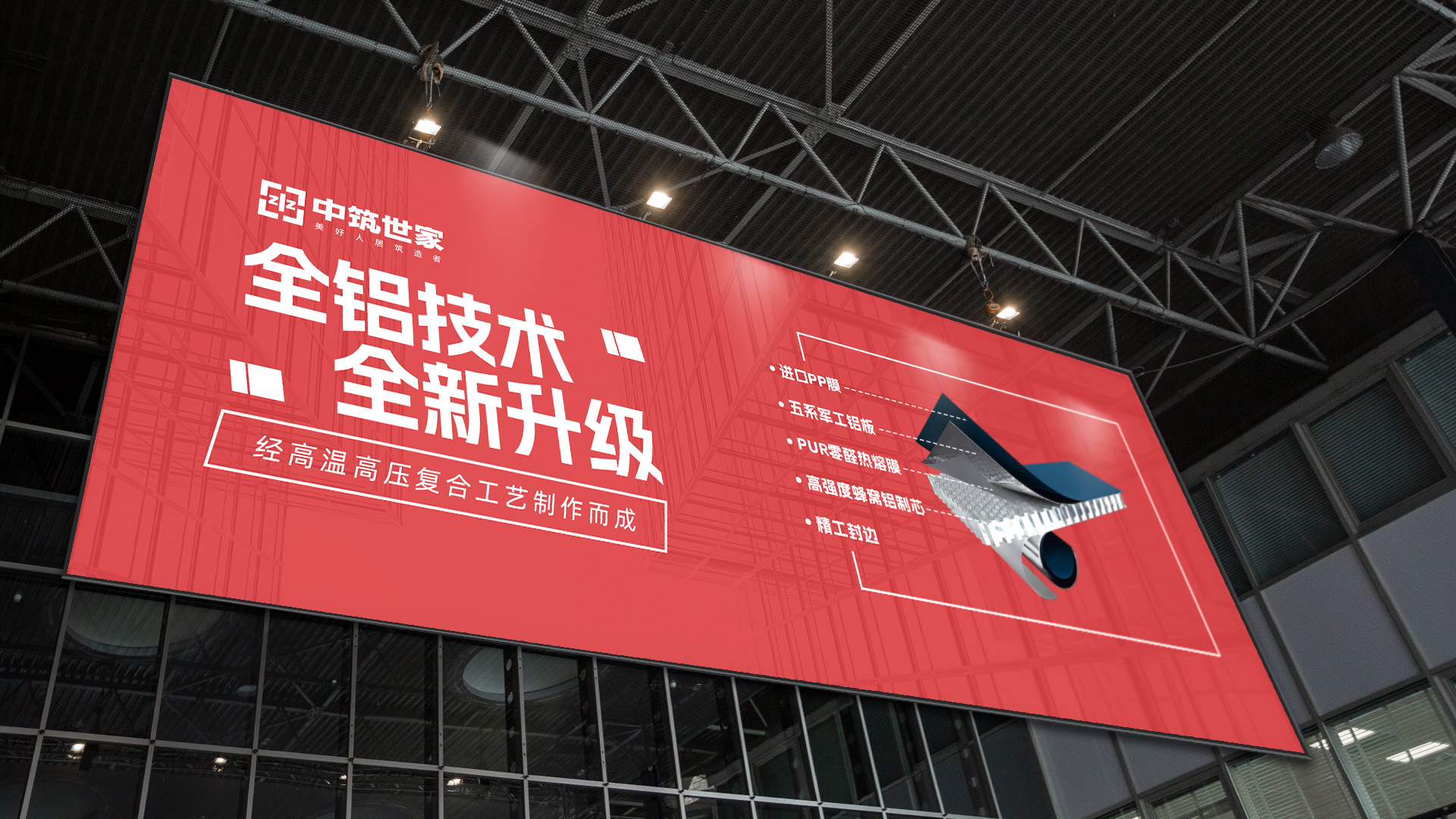 武汉工厂工业园区广告策划设计