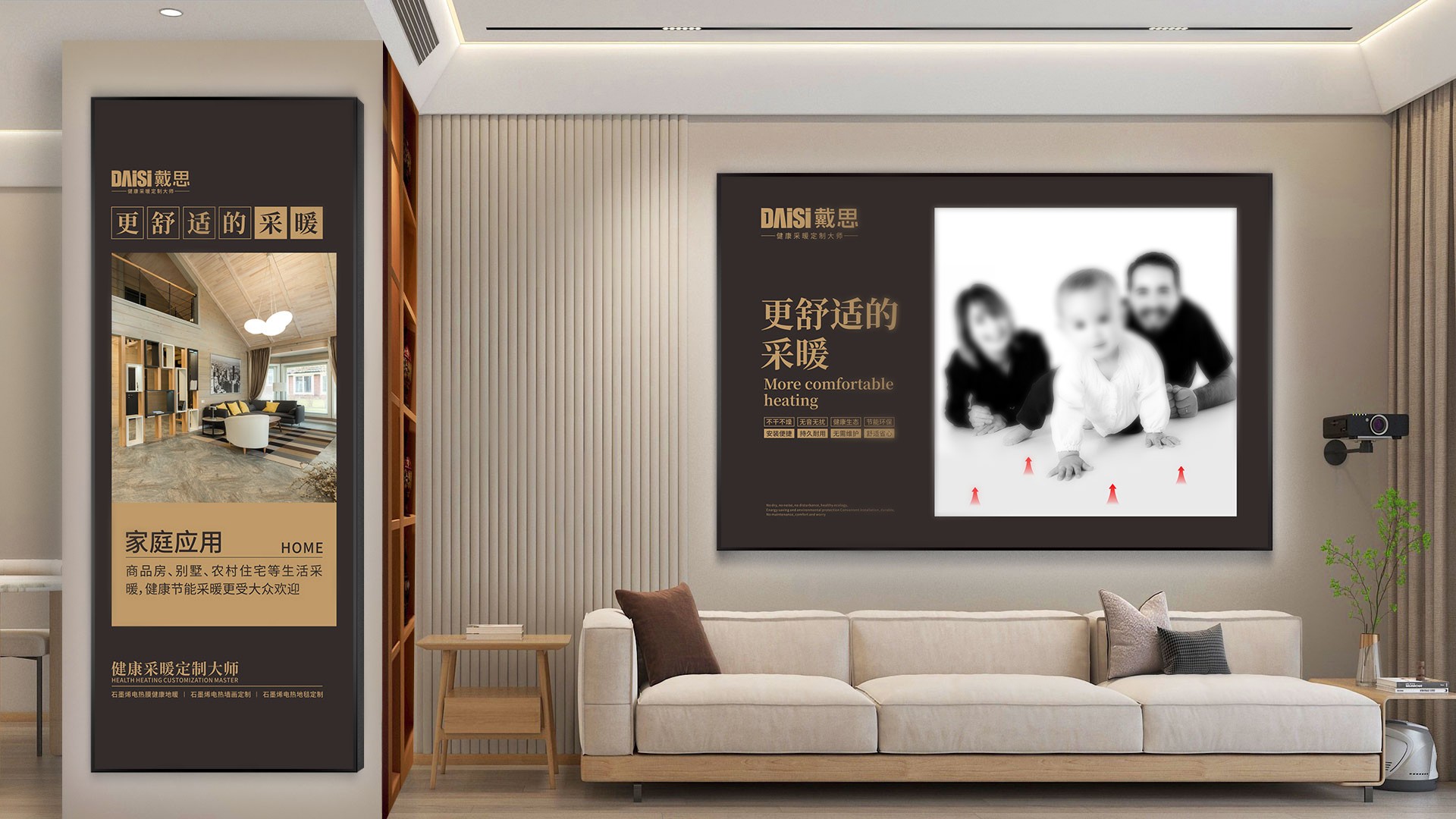 武汉全屋采暖品牌策划设计