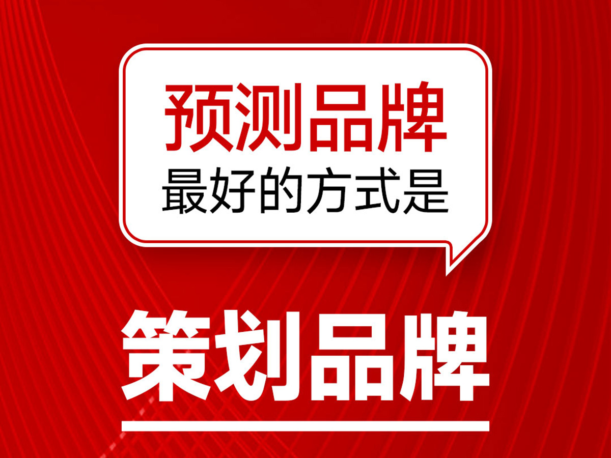 武汉品牌策划设计全案公司