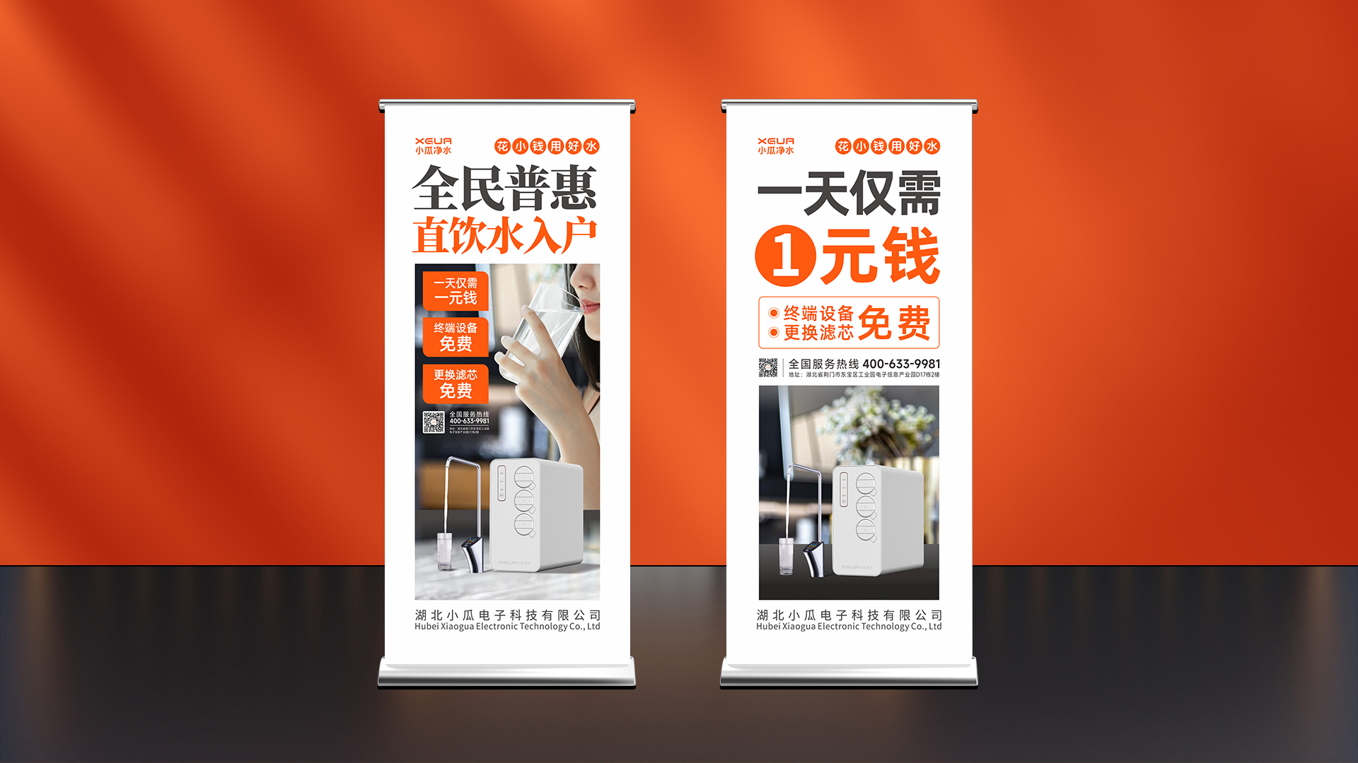 净水器品牌策划设计