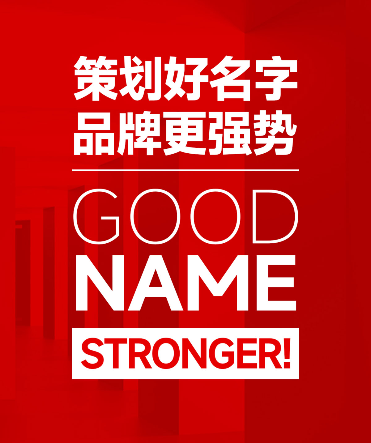 武汉品牌定位策划