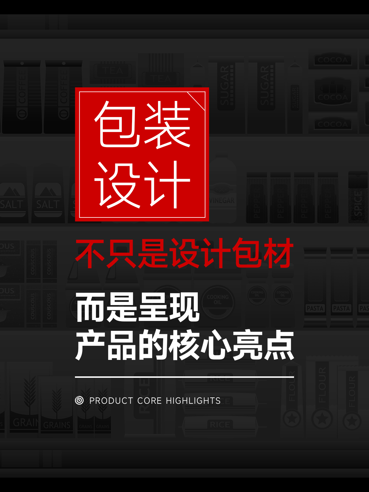 武汉产品包装设计公司