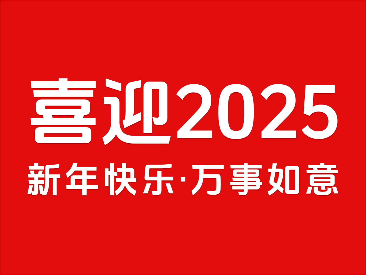 核心点品牌策划公司2025万事如意