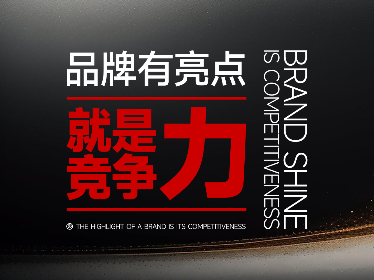 武汉品牌全案策划设计公司