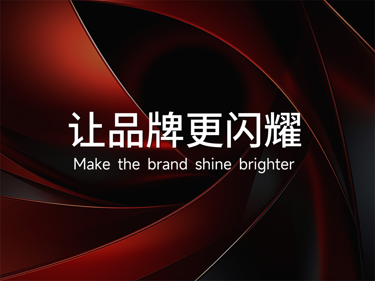 品牌产品广告海报策划设计