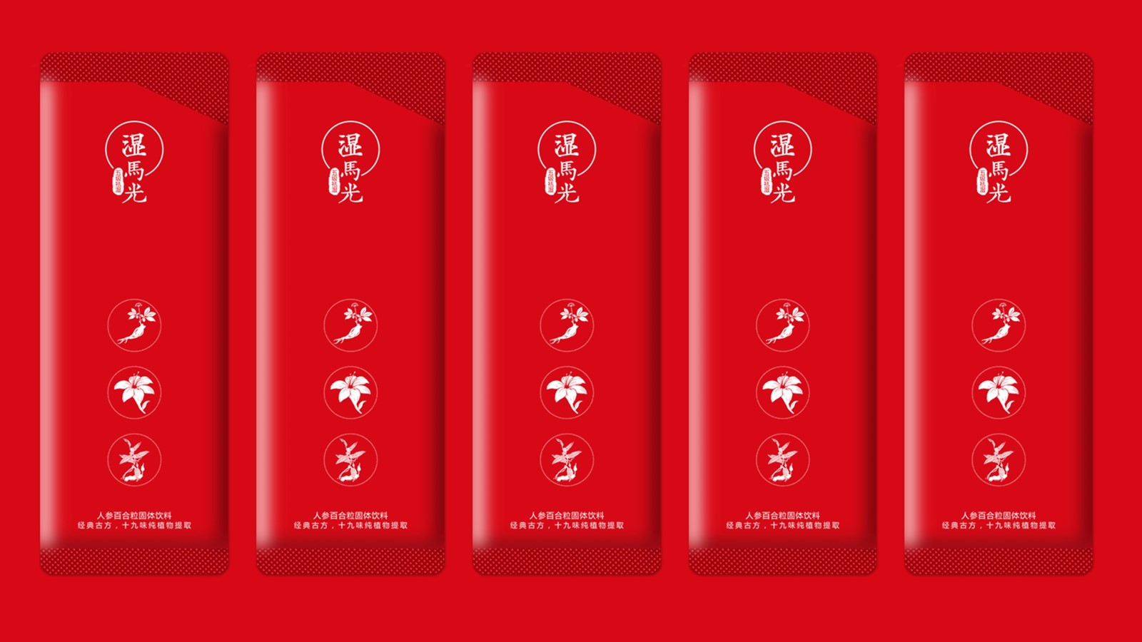 武汉健康养生品牌策划设计