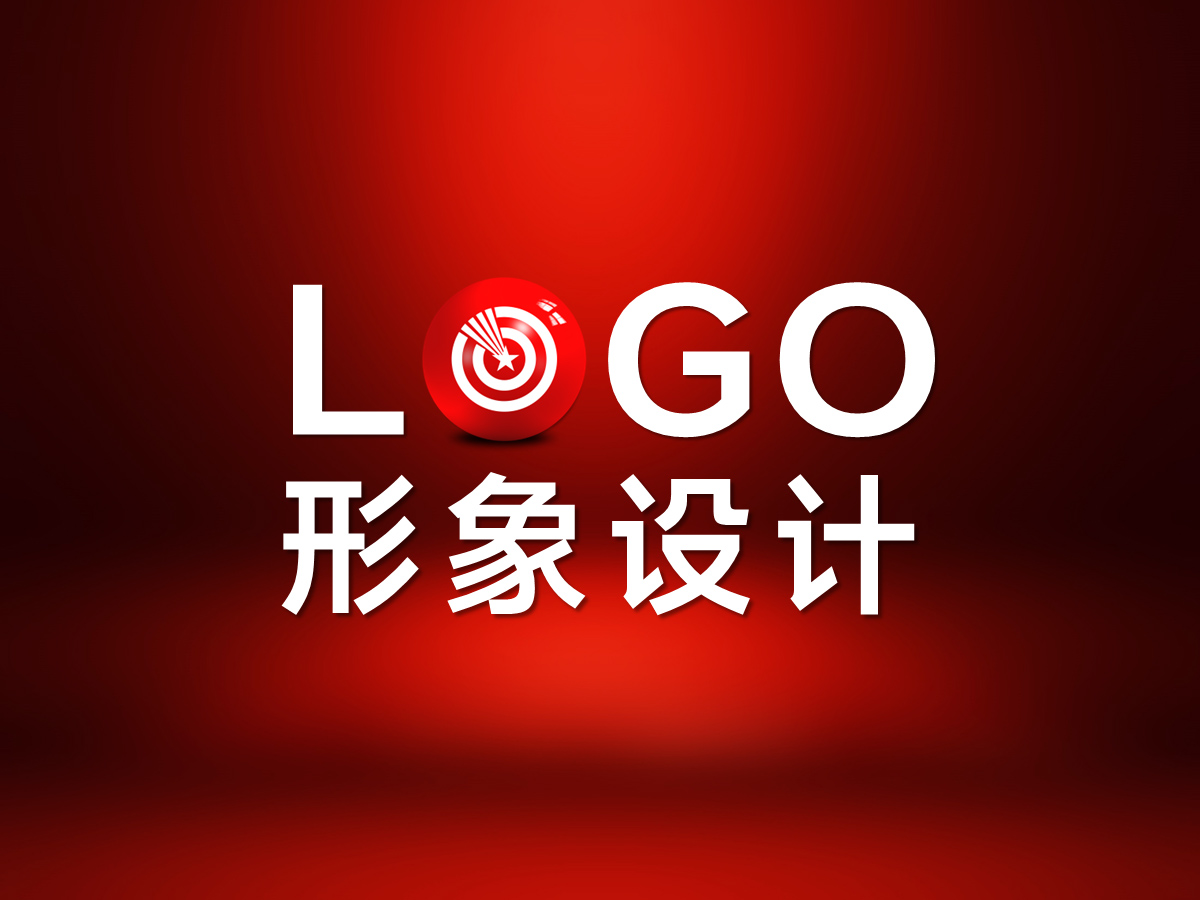 品牌LOGO形象设计