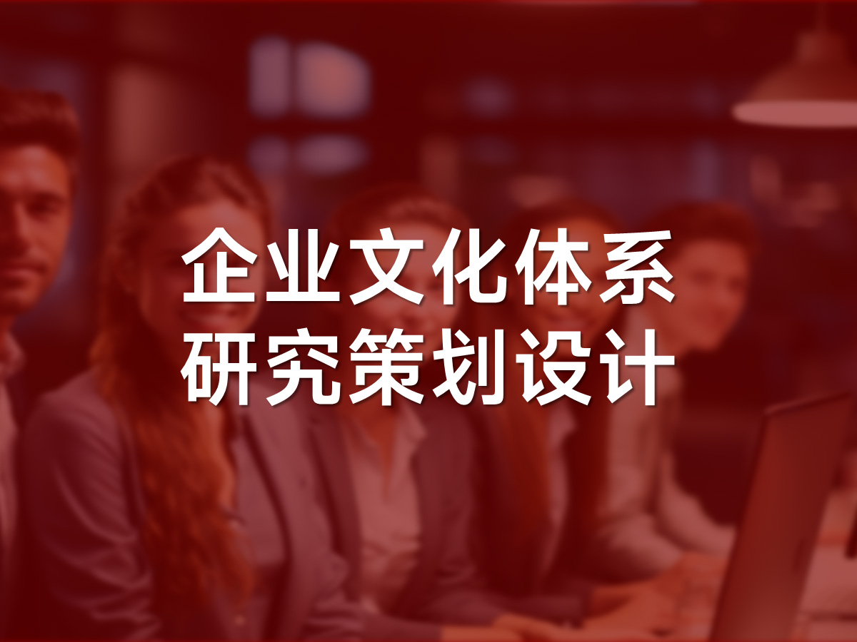 武汉企业文化策划公司
