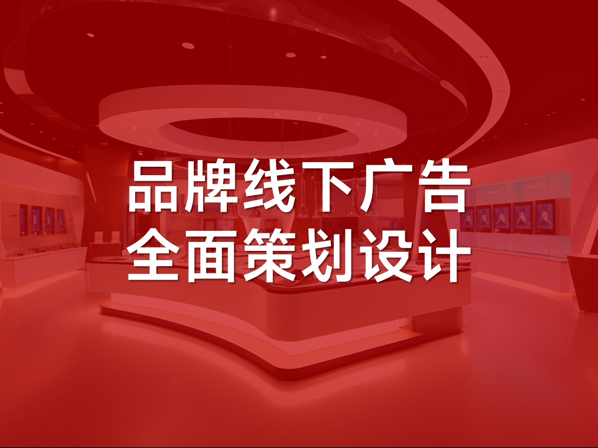 武汉广告策划公司