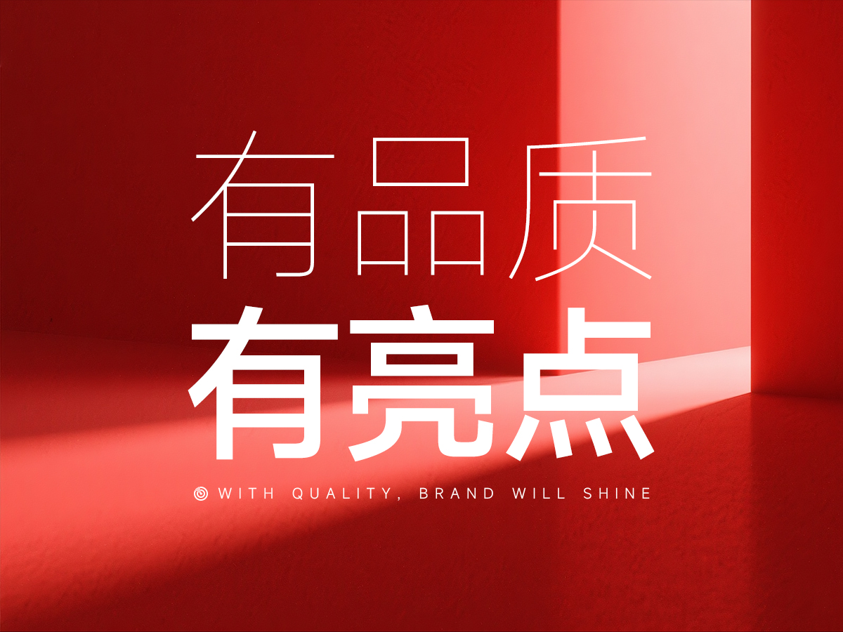 产品包装设计的两个核心，品质感和价值亮点！