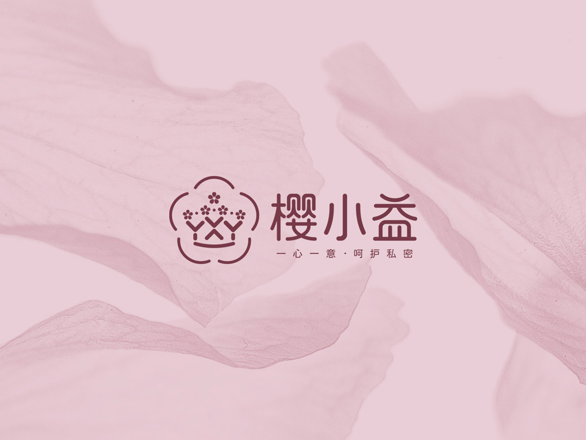 日化健康卫生护理品牌策划设计