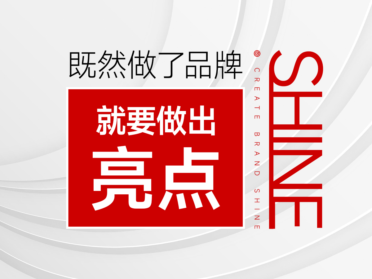 无论有没有品牌意识，但品牌一直都在！