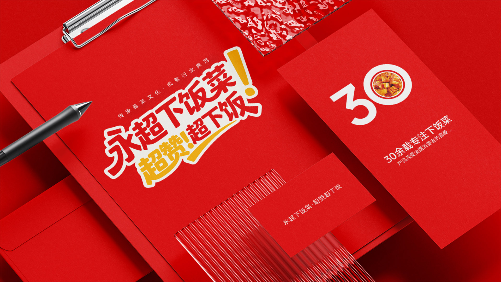 武汉食品品牌策划设计公司