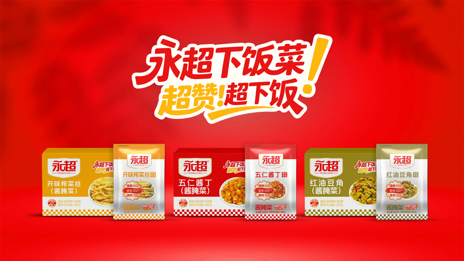 武汉食品品牌策划设计公司
