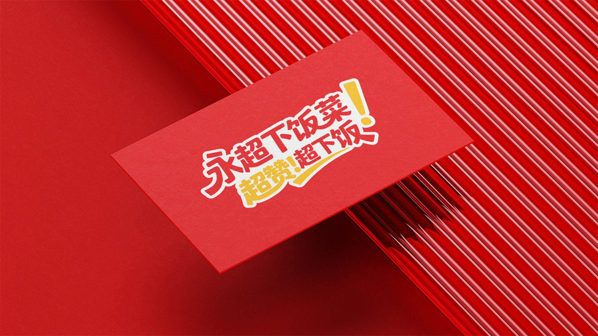 武汉食品品牌策划设计公司