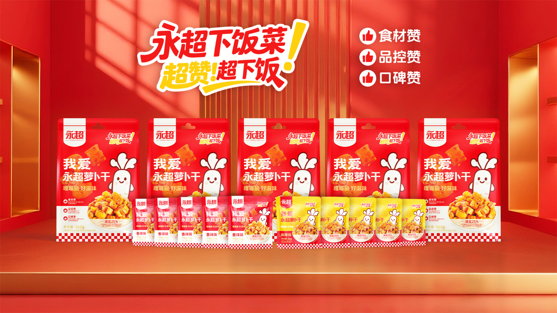 武汉食品品牌策划设计公司