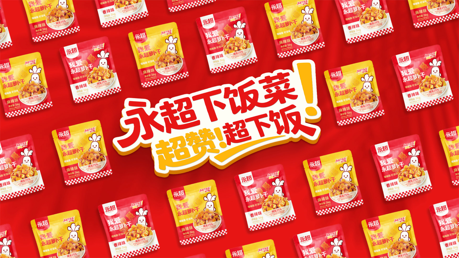 武汉食品品牌策划设计公司