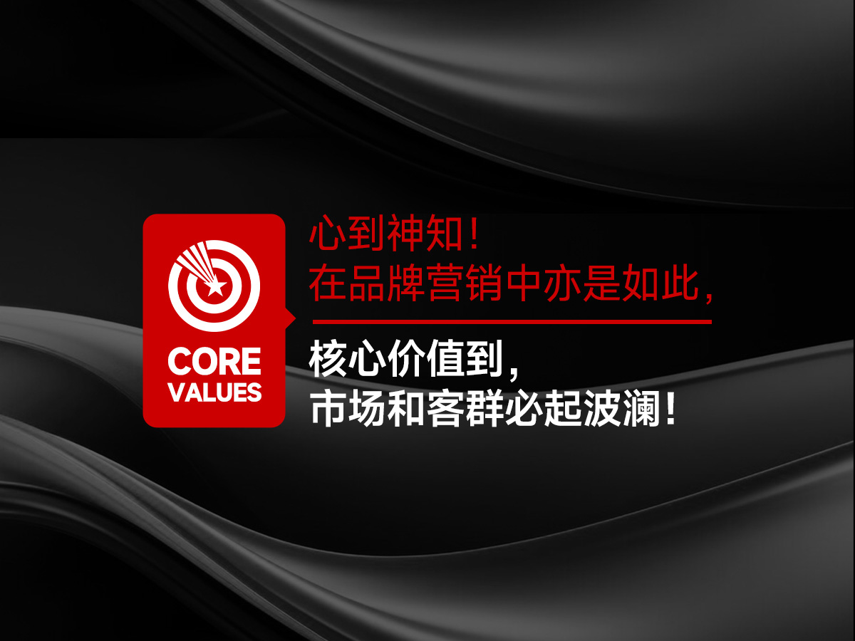 品牌打造运营不要玩小聪明，真诚才是大智慧。