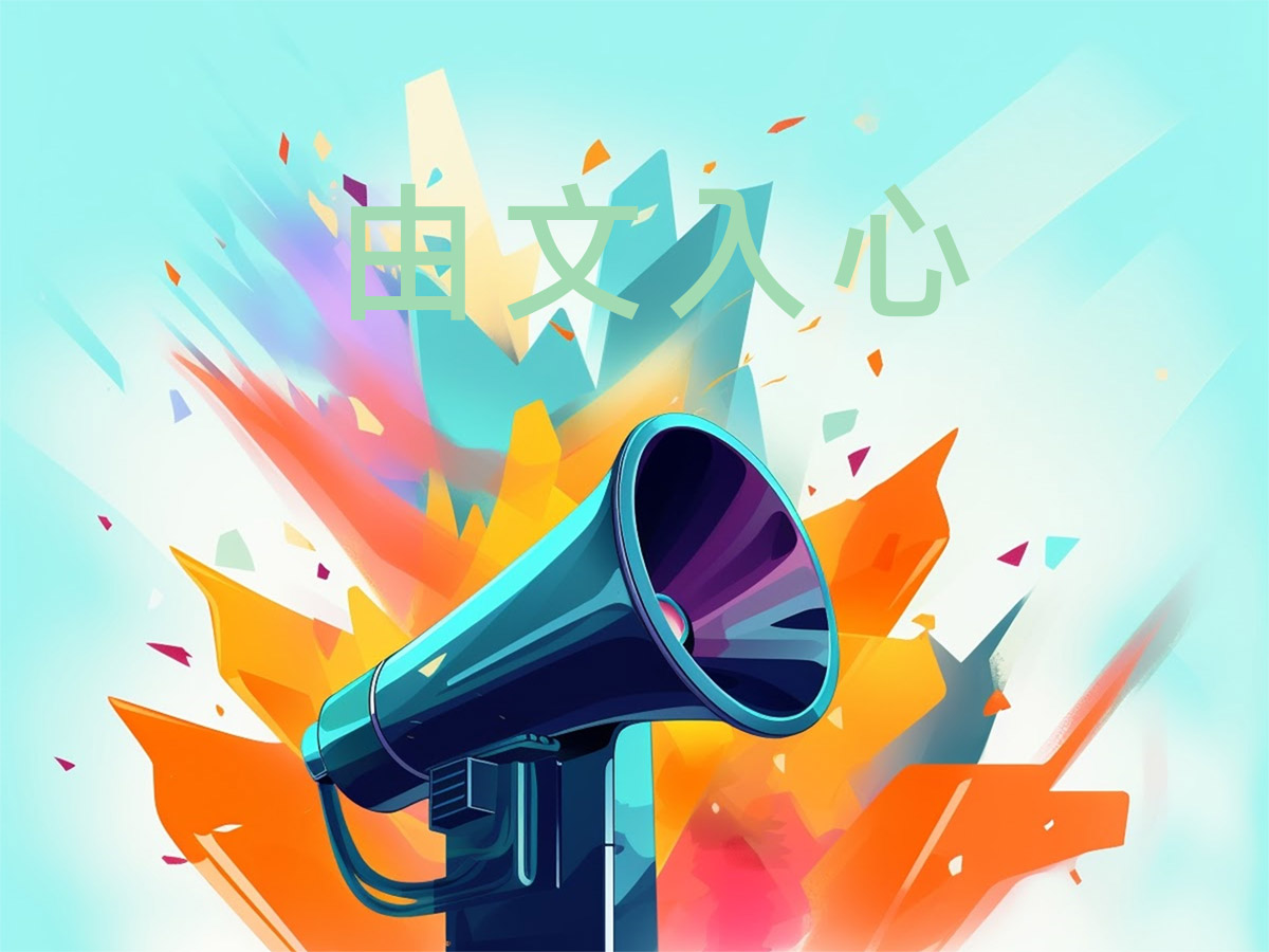 核心点策划：好文案不是要多华丽，而是要说进心里！